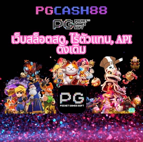 บ้านผลบอล 888 สด 888 พร้อมราคา 888