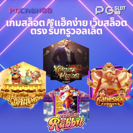 บ้านผลบอล 888 สด 888 พร้อมราคา 888