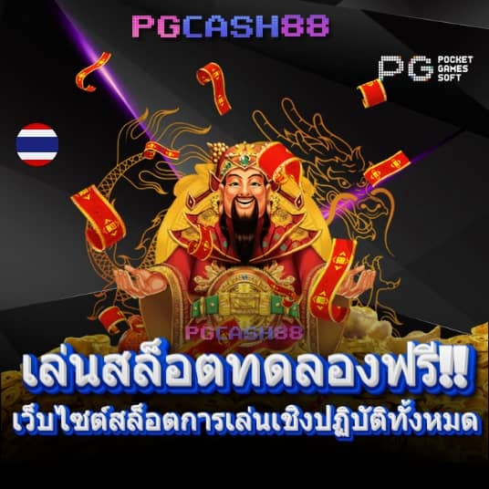 บ้านผลบอล 888 สด 888 พร้อมราคา 888